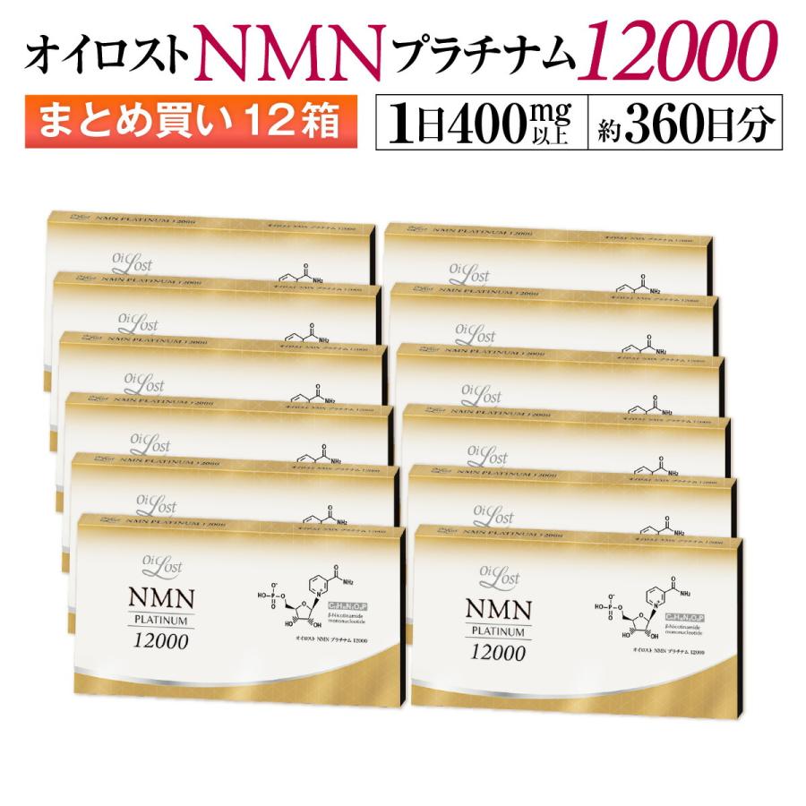 NMN 含有量保証(1粒に200mg以上保証）純度99％以上 オイロスト 
