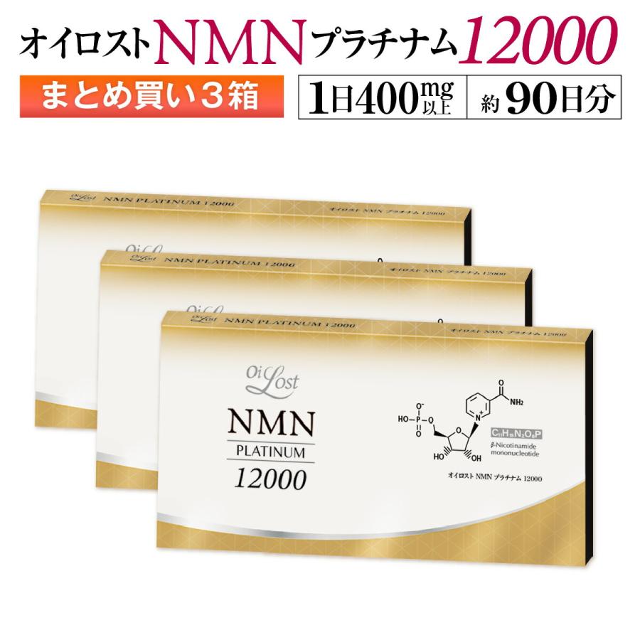 NMN 含有量保証(1粒に200mg以上保証）純度99％以上 オイロスト NMN 
