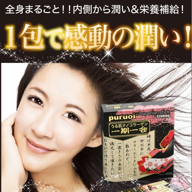 生コラーゲン、ナノコラーゲン※1、メディコラーゲン 楽天市場】【お買い物マラソン限定！10％OFFクーポン】極