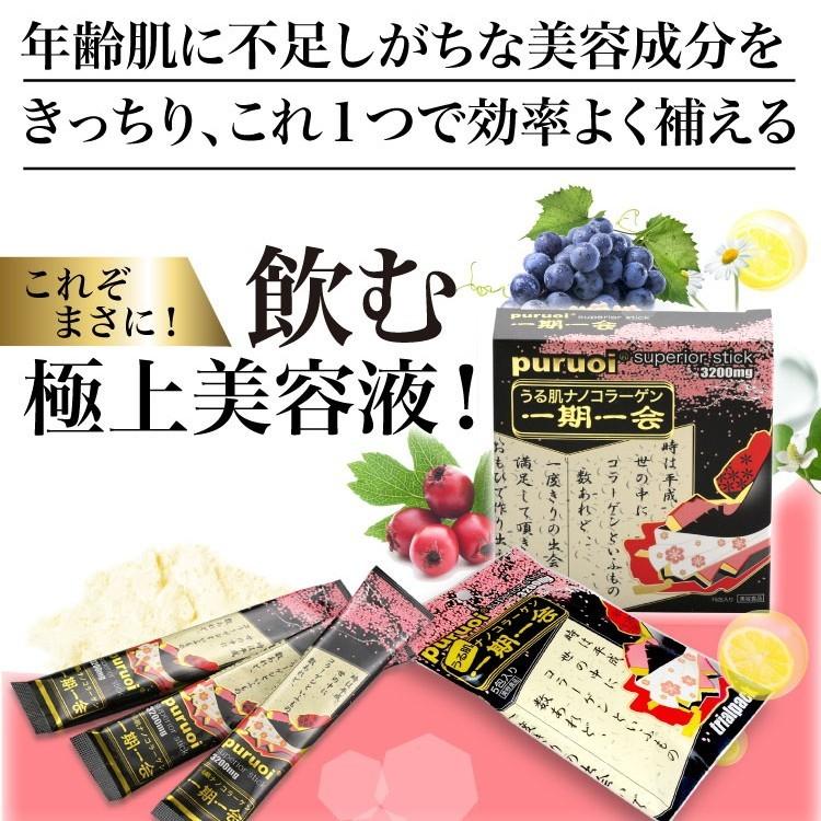 生コラーゲン、ナノコラーゲン※1、メディコラーゲン 楽天市場】【お買い物マラソン限定！10％OFFクーポン】極