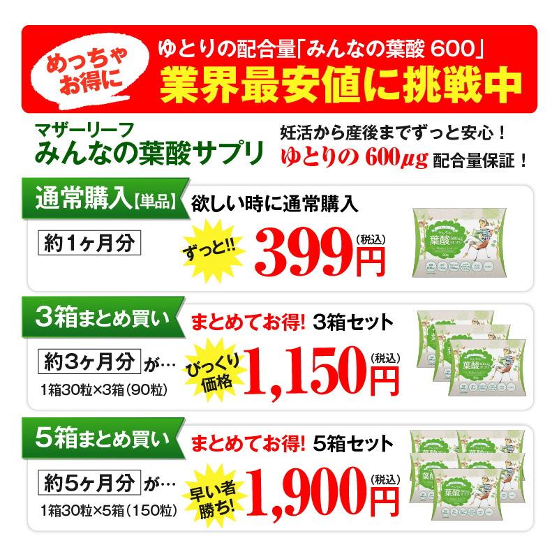 【お値下げ】葉酸サプリ　二箱セット 正規品】ピンクゼリー（2箱セット） 葉酸サプリがセットになって