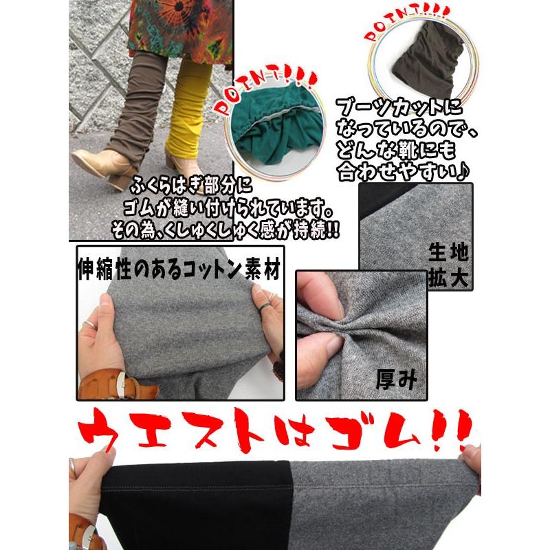 バイカラークシュクシュレギンス 2トーンレギンス くしゅくしゅ バイカラークシュクシュレギンス 2トーンレギンス くしゅくしゅ