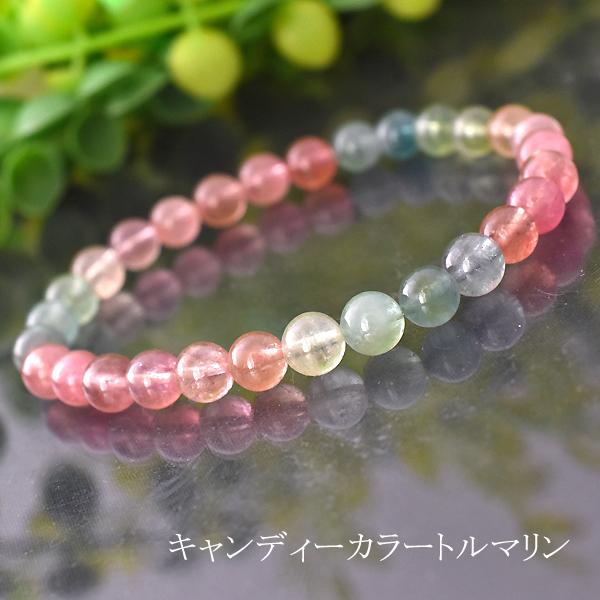 キャンディーカラートルマリン 6.2ミリ 内周約15.5センチ 9A