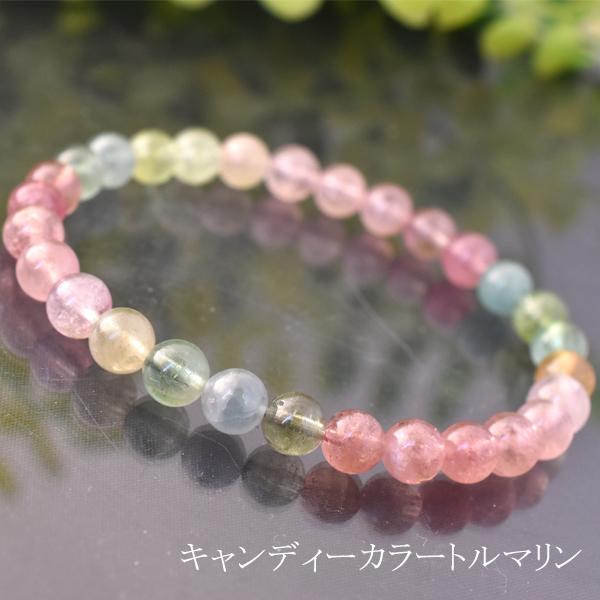 キャンディーカラートルマリン 約6ミリ 内周約15.5センチ 9A マルチ 