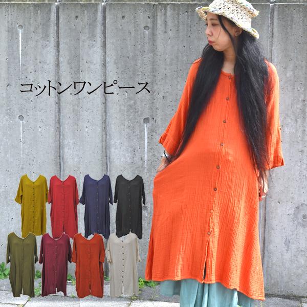 くしゅくしゅコットンワンピース ワンピース リネン コットン アジアンワンピース エスニックワンピース ナチュラル 大人可愛い カーディガン 17t 060 エスニックファッションバリブラン 通販 Yahoo ショッピング