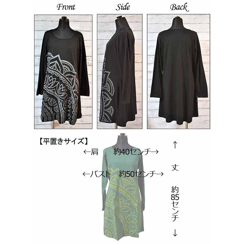エスニック柄チュニック エスニック チュニック 長袖 アジアン エスニック柄チュニック エスニック チュニック 長袖 アジアン