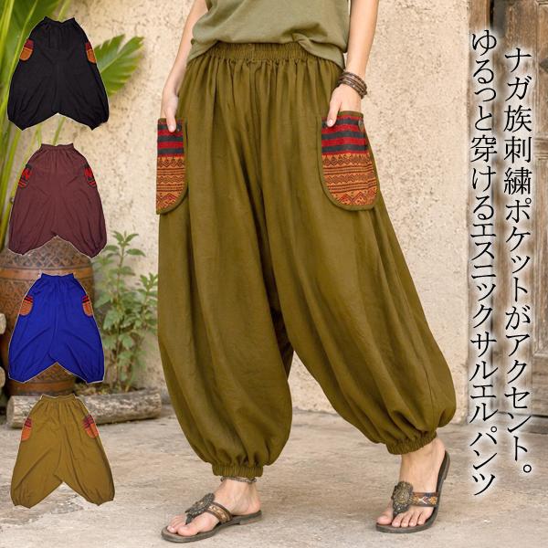 ナガ族サルエルパンツ ナガ族 サルエルパンツ パンツ パンツメンズ