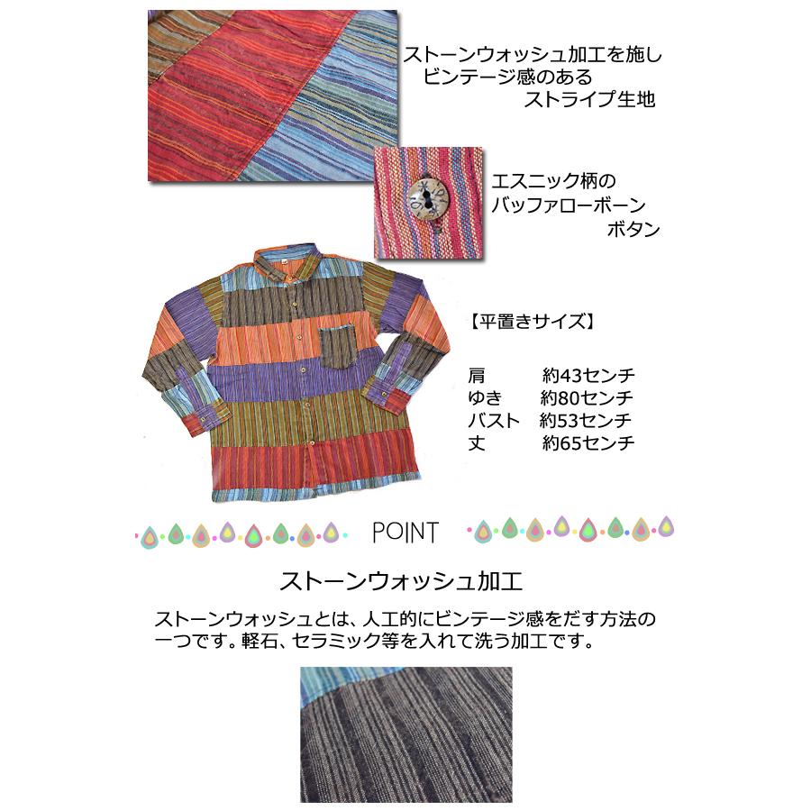 フラボア／日本製 異素材切り替え パッチワーク風ブラウス 長袖フリンジカラフル フラボア／日本製 異素材切り替え パッチワーク風ブラウス 長袖