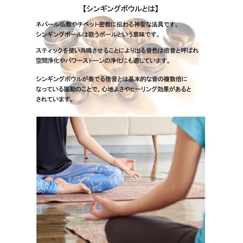 シンギングボウル 8.5センチ 瞑想 癒し 浄化 波動 倍音 瞑想グッズ