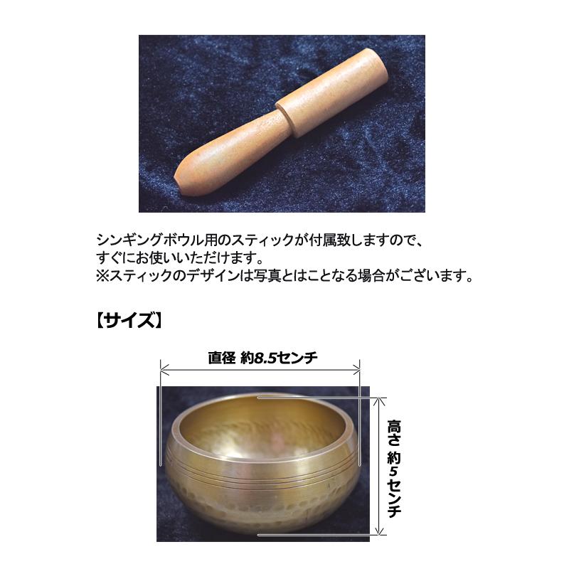 シンギングボウル 8.5センチ 瞑想 癒し 浄化 波動 倍音 瞑想グッズ