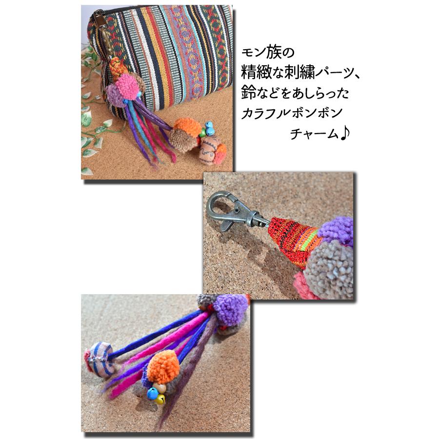モン族 キーホルダー チャーム ボンボンキーホルダー カラフル