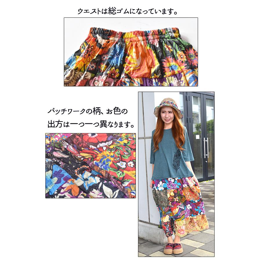 フラワー パッチワークスカート スカート ロング 膝丈 夏 バリブラン
