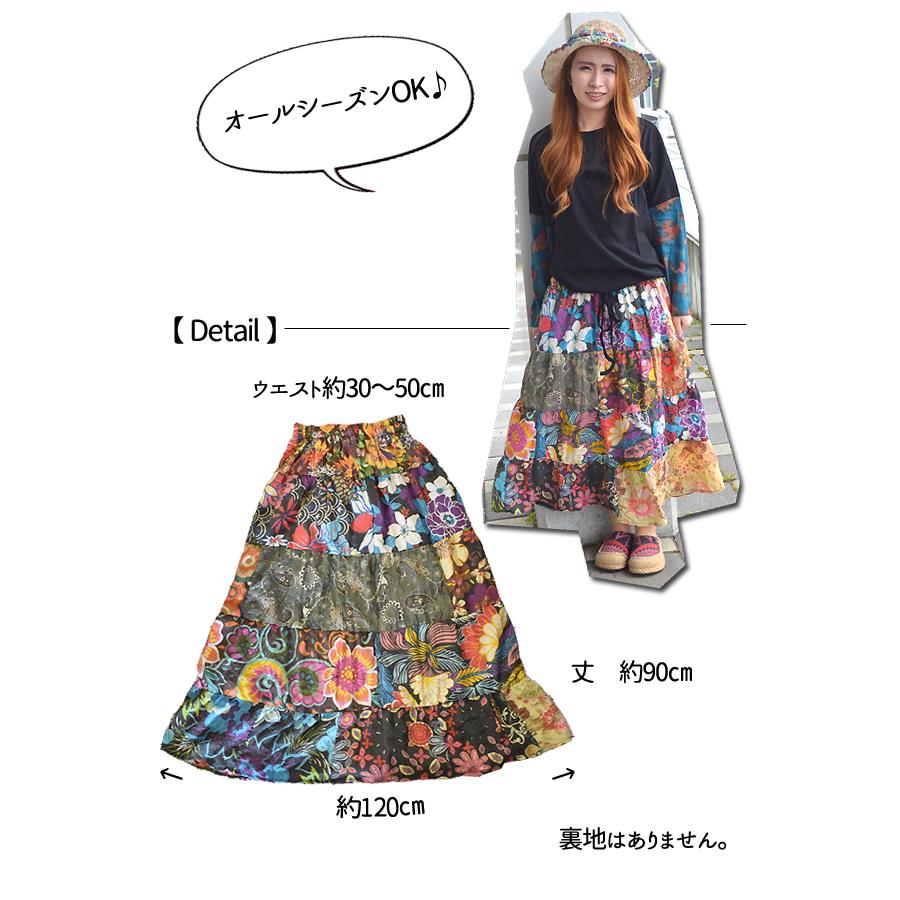 70s花パッチワークロングスカート フラワー パッチワークスカート スカート ロング 膝丈 夏 バリブラン