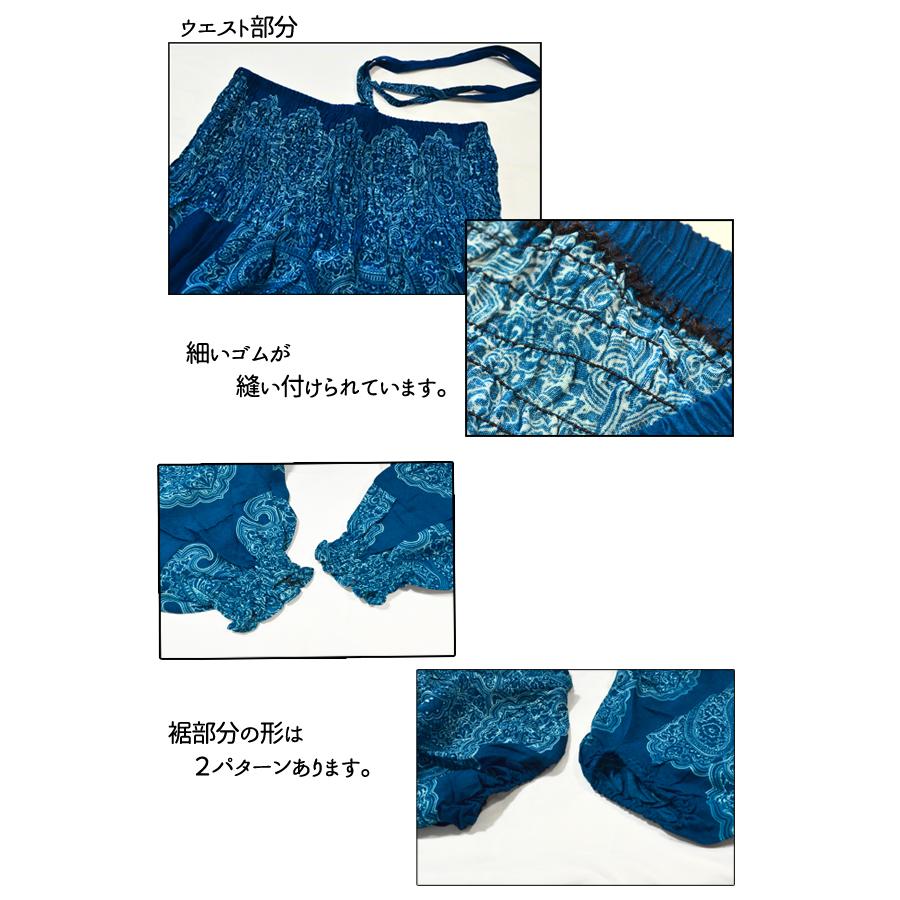 サラサラ 2way サルエル パンツ パンツメンズ パンツレディース