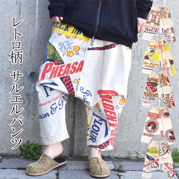 フィードサック柄パンツ レトロプリント サルエルパンツ 新作 パンツ