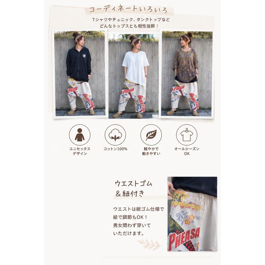 フィードサック柄パンツ レトロプリント サルエルパンツ 新作 パンツ