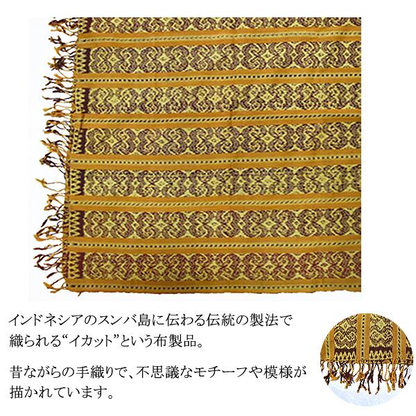 イカット織り マルチカバー L インドネシア スンバ島 ベッドカバー