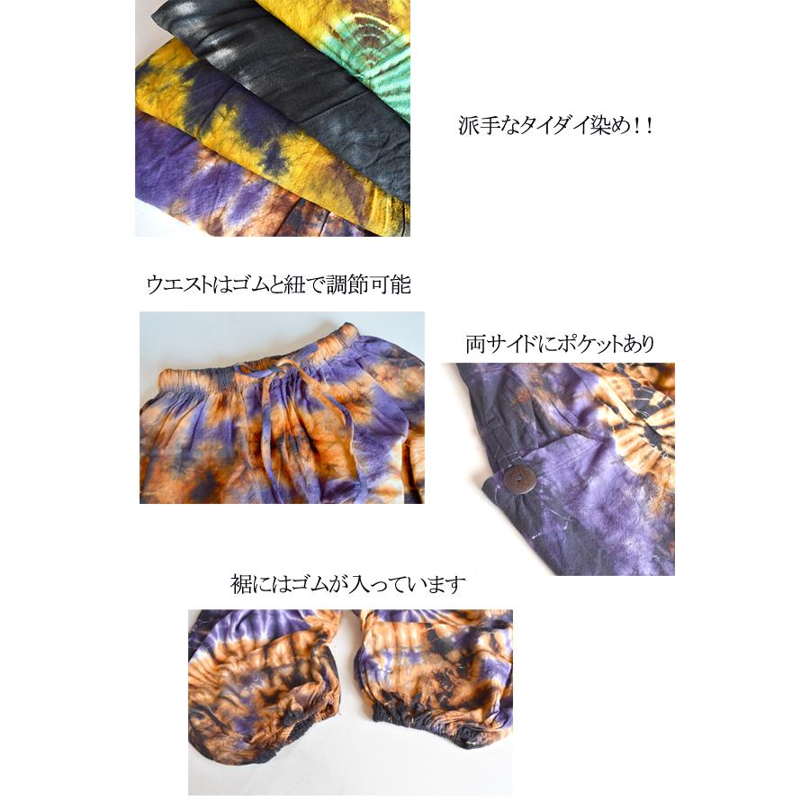 タイダイ染め サルエルパンツ タイダイ エスニック ファッション