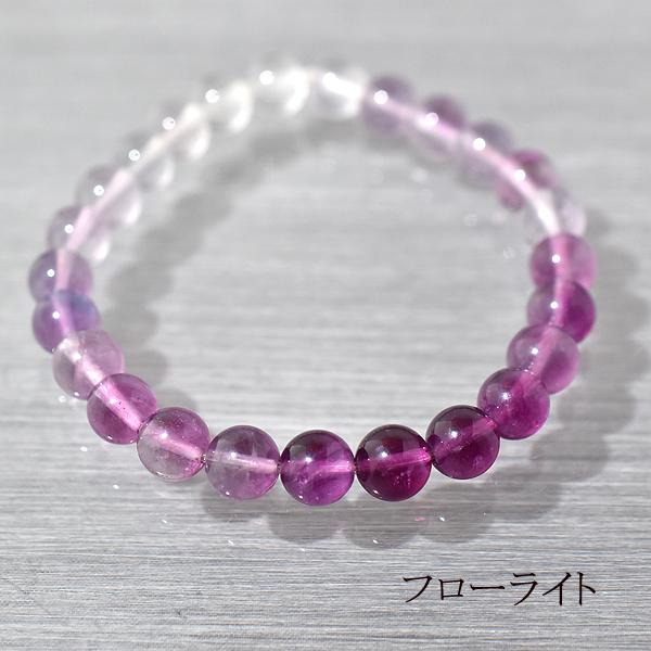グラデーションカラーフローライト ブレスレット 約7ミリ 内周約15 