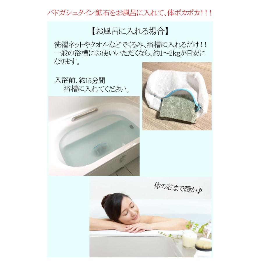 バドガシュタイン鉱石 約2Kg バドガシュタイン 天然石 健康 美容