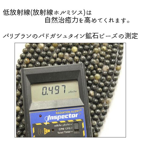 バドガシュタイン鉱石　約８ミリ 内周約16センチ ブレスレット バドガシュタイン鉱石 ブレスレット バドガシュタイン 天然石｜balibulan｜05