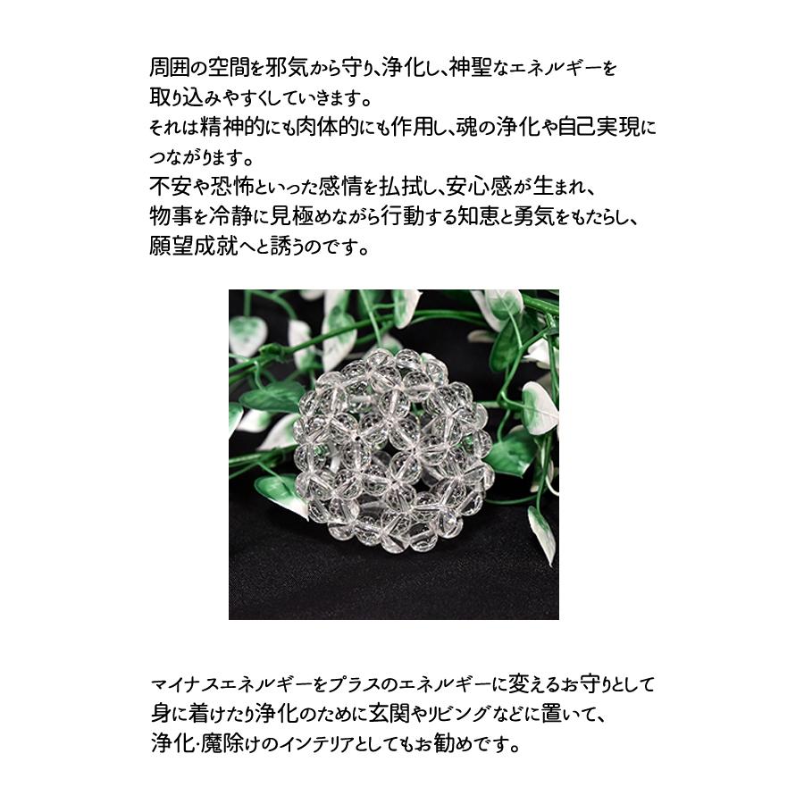 フラーレン 水晶 8ミリ水晶 高品質 AAA バッキーボール