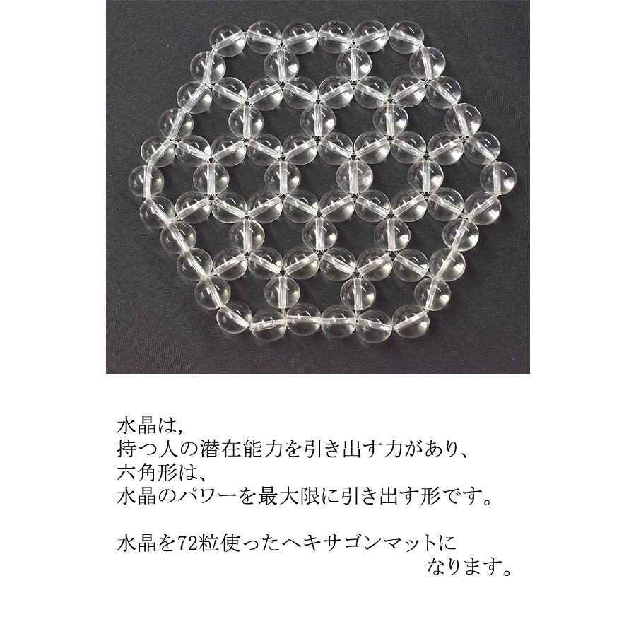 ヘキサゴンマット 水晶 クォーツ 浄化用 風水 インテリア 六角形