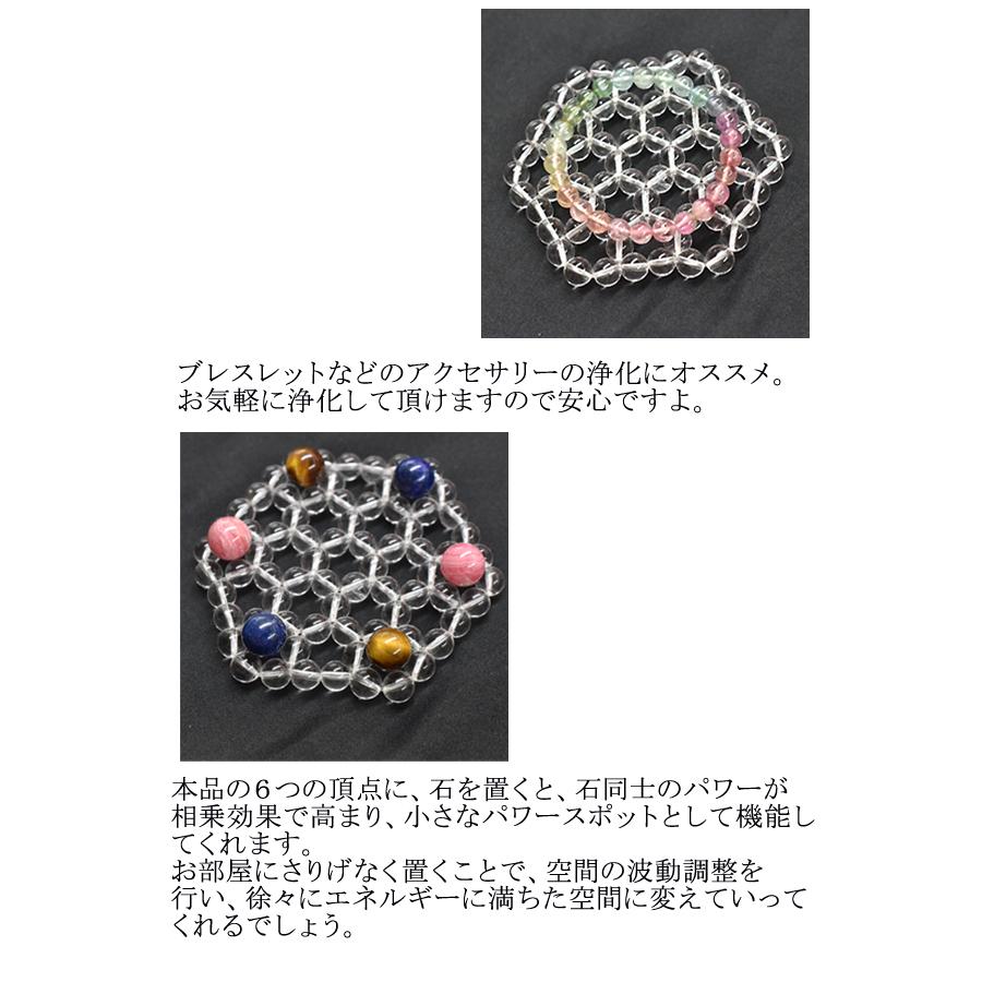 ヘキサゴンマット 水晶 クォーツ 浄化用 風水 インテリア 六角形