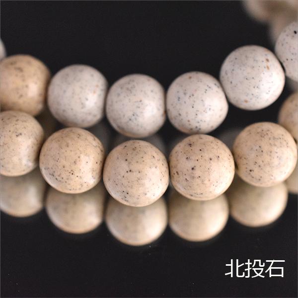 北投石 8ミリ 内周約17.5センチ ブレスレット ホルミシス効果 ラジウム 