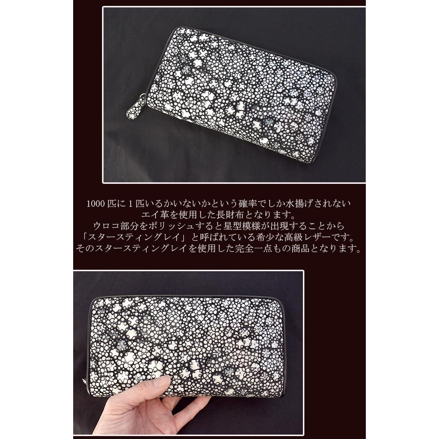スタースティングレイ エイ ラウンドファスナー 長財布 エイ革 財布 スティングレー 革財布 革サイフ 革の画像