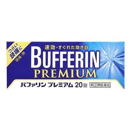 薬 ライオン バファリンプレミアム 錠 Docintosh Com