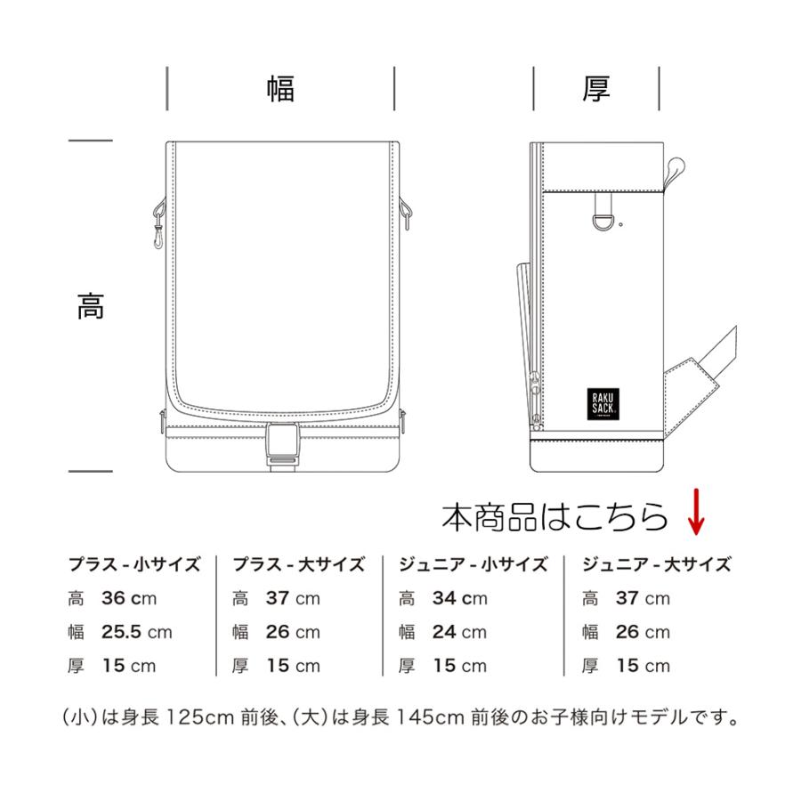 FOOTMARK（フットマーク） ラクサック ジュニア ランドセル 小学生