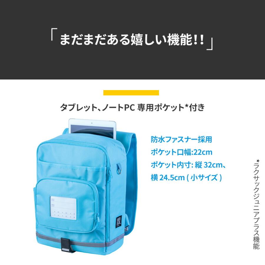FOOTMARK ラクサック ジュニアプラス ランドセル 小学生 低学年 FOOTMARK ラクサック ジュニアプラス ランドセル 小学生 低学年