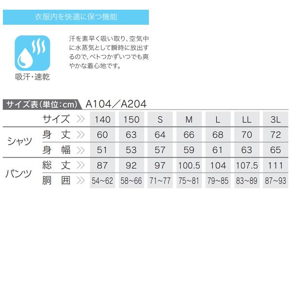 トレーニングシャツ パンツ 上下セット 日本製 メンズ ジュニア A104 A204 スポーツ ボルトン BOL-TONEの画像