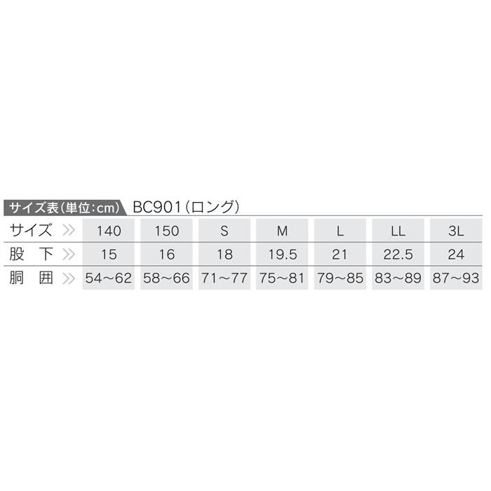 BOL-TONE（ボルトン） プラクティスパンツ ロングタイプ サッカー
