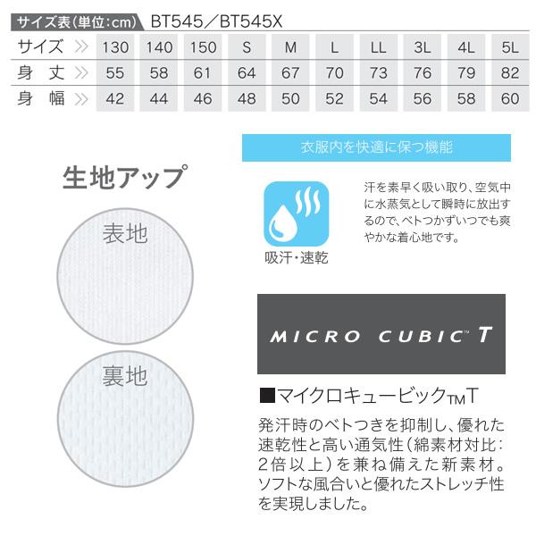 マイクロTシャツ 半袖 吸汗速乾 メンズ 日本製 ボルトン BOL-TONE スポーツ ユニフォーム BT545｜balispo｜03