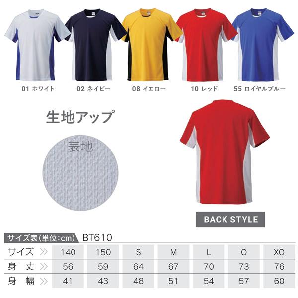 BOL-TONE（ボルトン） プラクティスシャツ サッカー ジュニア メンズ