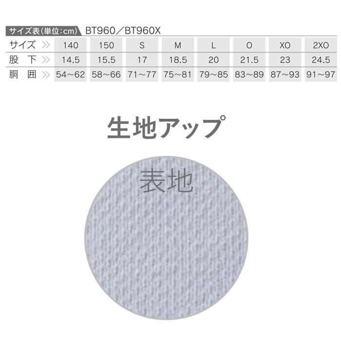 BOL-TONE（ボルトン） プラクティスパンツ 細身シルエット サッカー