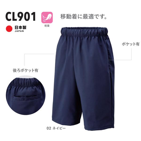 BOL-TONE（ボルトン） クロスハーフパンツ メンズ 移動着 軽量 CL901