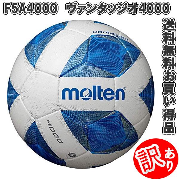 molten（モルテン） ヴァンタッジオ4000 訳あり 新品 サッカーボール5