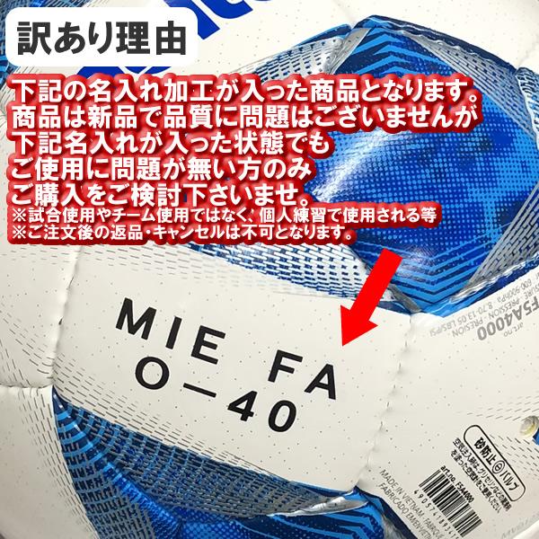 ✨新品未使用✨ヴァンタッジオ4000⚽5号球✨ 楽天市場】モルテン molten サッカーボール ヴァンタッジオ4000