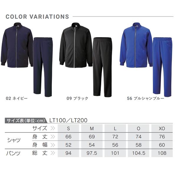 BOL-TONE（ボルトン） トレーニングシャツ パンツ 上下セット メンズ