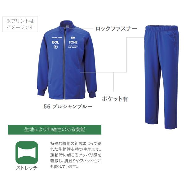 BOL-TONE（ボルトン） トレーニングシャツ パンツ 上下セット メンズ