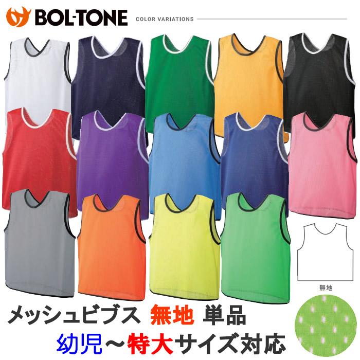 BE:FIRST バスケットボール ビブス BESTY Mサイズ Amazon.co.jp: BE:FIRST ビーファースト Mサイズ