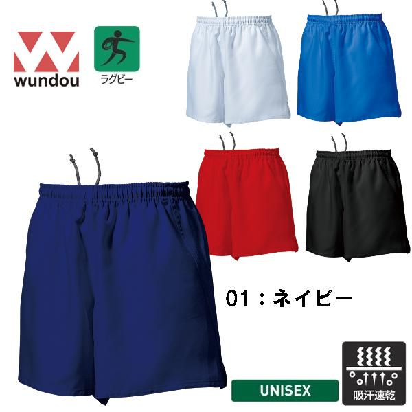 ラグビー パンツ メンズ レディース 男女兼用 ユニセックス スポーツ