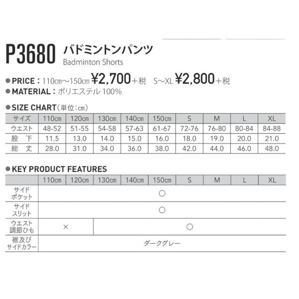 ジュニア バドミントン パンツ 子ども キッズ スポーツ 練習着 P3680 ウンドウ wundou｜balispo｜07