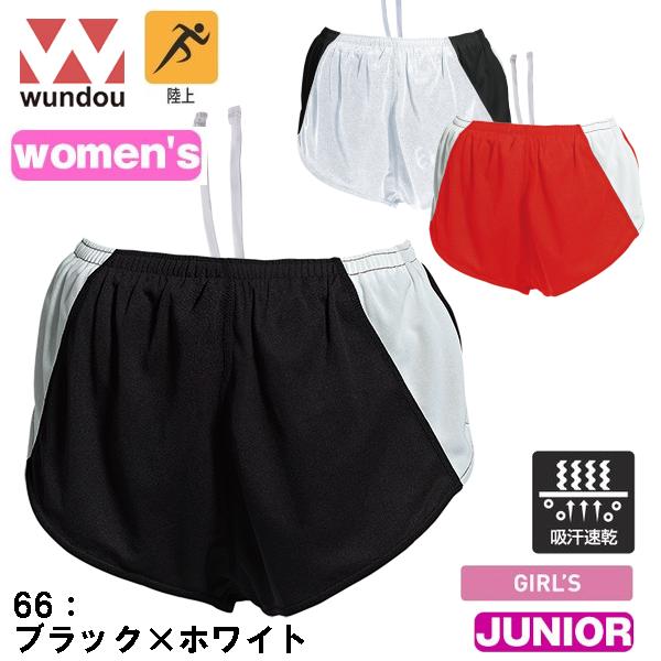 ウィメンズ ランニング パンツ 陸上 ジュニア キッズ 子ども 女子 スポーツ 練習着 ユニフォーム P5590 ウンドウ｜balispo｜03