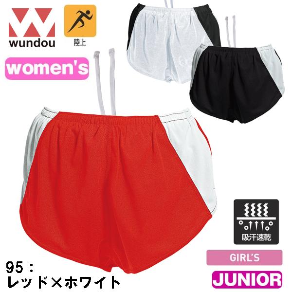 ウィメンズ ランニング パンツ 陸上 ジュニア キッズ 子ども 女子