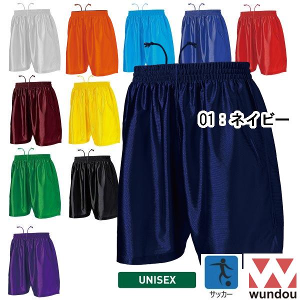 サッカー パンツ プラクティスパンツ 練習着 メンズ レディース 男女