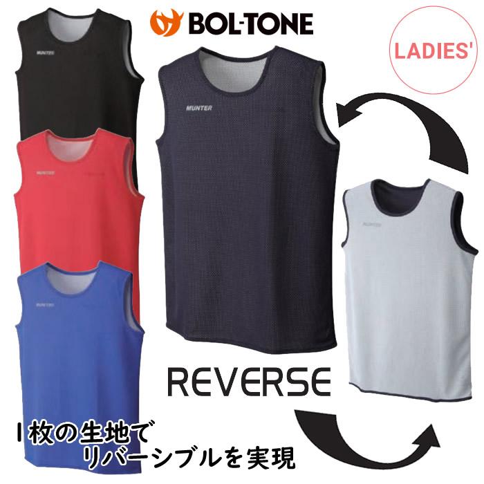 BOL-TONE（ボルトン） リバーシブルシャツ バスケットボール